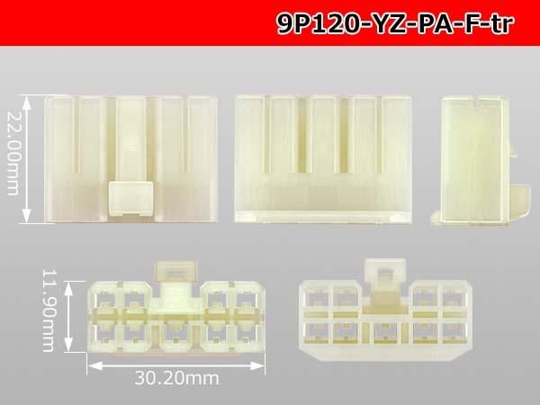 120型9極非防水Fコネクタ 矢崎総業PAシリーズ（ターミナル別売）/9P120