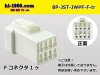 ●JST（日本圧着端子製造）製JWPF防水Fコネクタのみ（端子別売り）/8P-JST-JWPF-F-tr