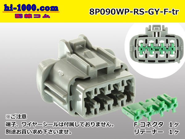 限定特価】 住友電装090型防水シリーズ4極Mコネクタのみ 灰色 端子別 4P090WP-RS-GY-M-tr my-neox.com