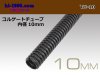 ■配線コルゲートチューブ＜内径10mm＞(長さ1m)/TU-10