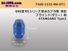 ■住友電装090型RS防水シリーズダミー栓[青色]/7165-1131-RS-ST1