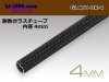 ■耐熱ガラスチューブ黒色(内径4mm)/GLATU-BK-4
