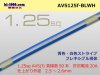 ■住友電装 AVS1.25f （1m）青・白ストライプ/AVS125f-BLWH
