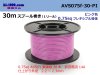 住友電装 AVS0.75f スプール30m巻き　ピンク色/AVS075f-30-PI