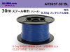 ■住友電装 AVS0.5f スプール30m巻き　青色/AVS05f-30-BL