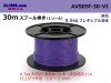 ■住友電装 AVS0.5f スプール30m巻き　紫色/AVS05f-30-VI