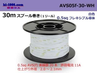 AVS05f-30-WH