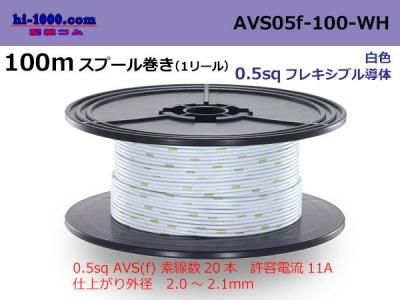 AVS05f-100-WH