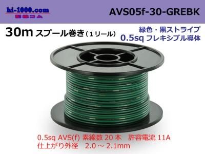 AVS05f-30-GREBK