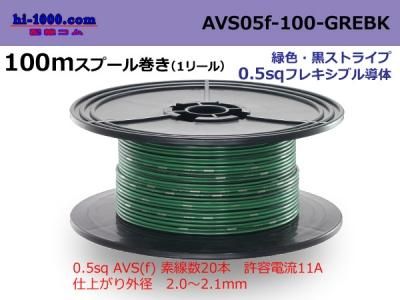 AVS05f-100-GREBK