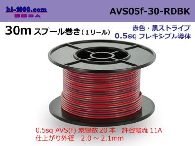 AVS05f-30-RDBK