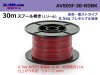 ■住友電装 AVS0.5f スプール30m巻き　赤色・黒ストライプ/AVS05f-30-RDBK