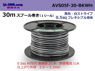 AVS05f-30-BKWH