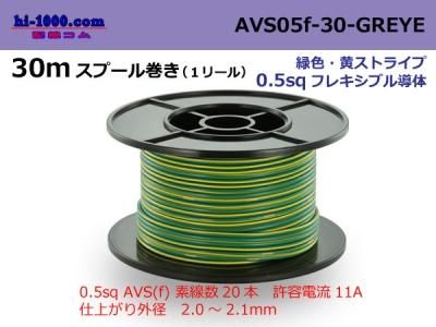 AVS05f-30-GREYE