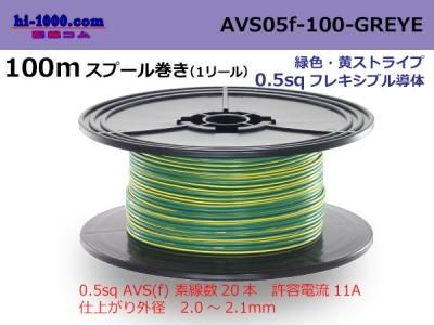 AVS05f-100-GREYE