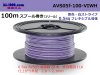 ■住友電装 AVS0.5f スプール100m巻き　紫色・白ストライプ/AVS05f-100-VIWH