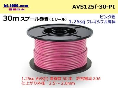 AVS125f-30-PI