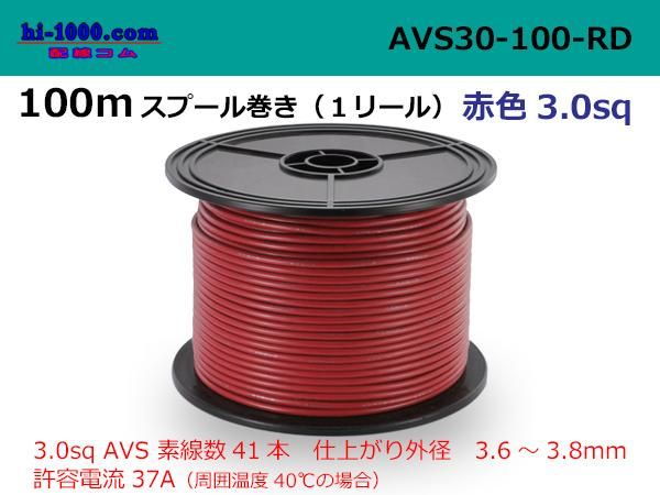 注目の 切り売り電線 AVS 3.0sq 自動車用薄肉低圧電線 薄肉電線タイプ1 stenterclip.com 注目の 切り売り電線 AVS 3.0sq 自動車用薄肉低圧電線 薄肉電線タイプ1 stenterclip.com