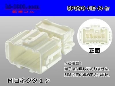 みきはみぎ ○矢崎総業090Ⅱ防水シリーズ2極Mコネクタのみ[灰色]（端子別