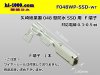 ■矢崎総業製048型防水SSD用Fターミナルのみ（ワイヤーシール別）/F048WP-SSD-wr