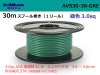 住友電装 AVS3.0 スプール30m巻き　緑色/AVS30-30-GRE