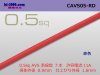 矢崎総業製 CAVS0.5 （1m）赤色/CAVS05-RD