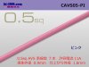 矢崎総業製 CAVS0.5 （1m）ピンク色/CAVS05-PI
