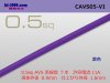 矢崎総業製 CAVS0.5 （1m）紫色/CAVS05-VI