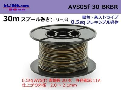 AVS05f-30-BKBR