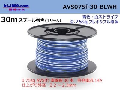 AVS075f-30-BLWH