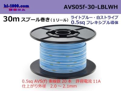 AVS05f-30-LBLWH