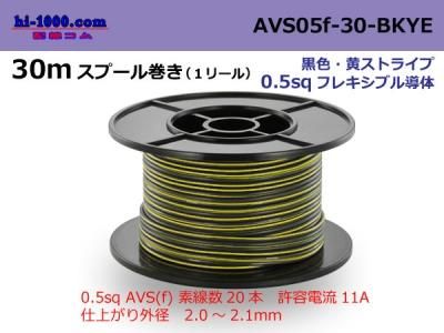 AVS05f-30-BKYE