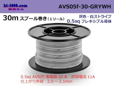 AVS05f-30-GRYWH