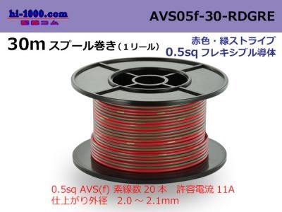 AVS05f-30-RDGRE