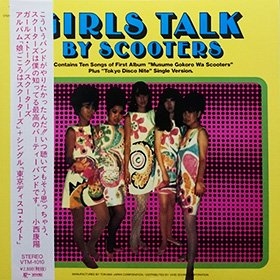 スクーターズ Scooters ガールズ トーク Girls Talk Lp Used アートロックナンバーワン Art Rock No 1 京都のレコードとcdのお店 高価 買取