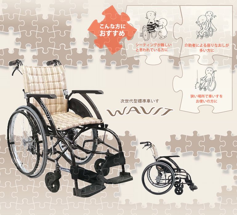 自走用車椅子ＷＡ２２－４０（４２）Ｓ背折れ・介助ブレーキ付
