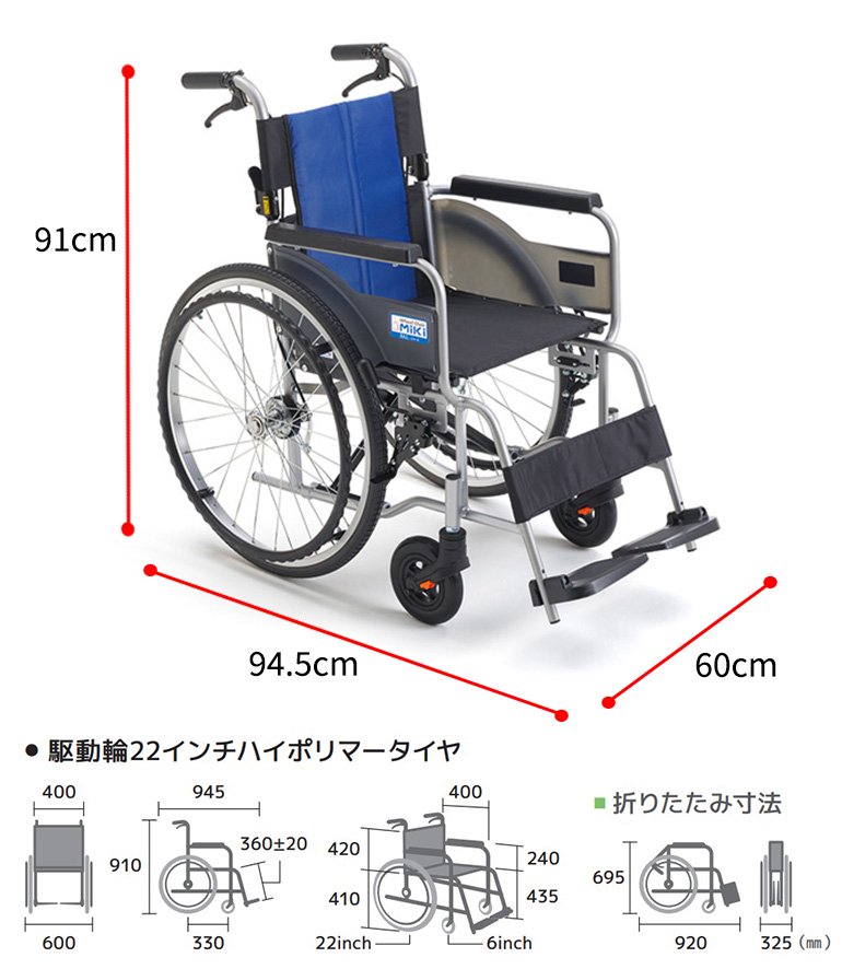 BAL-R1 自走型 車椅子 ブルー 背折れ式 介助ブレーキ付 ノーパンク