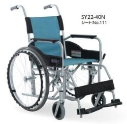 自走用車椅子ＳＹ２２－４０Ｎ 背固定式・ノーパンクタイヤ｜メーカー