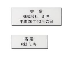 非売品　ブレゲ　日本国内正規代理店ネームプレート 非売品 ブレゲ 日本国内正規代理店ネームプレート - メルカリ