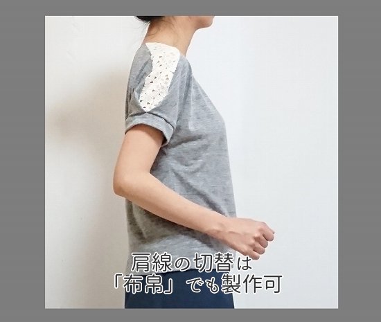 ショルダーヨークTシャツ パターン（型紙）販売