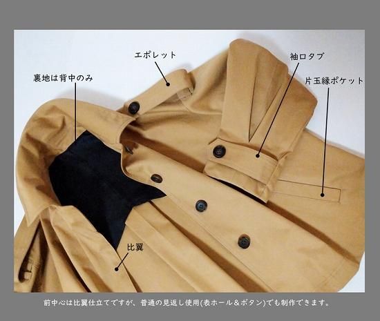 雪*山様 バーバリー　ステンカラーコート　比翼　ラグランスリーブ　玉虫色 雪*山様 バーバリー ステンカラーコート 比翼 ラグランスリーブ