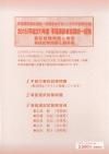 kazamidori様専用】【2014-2017年度】【過去問】手話通訳者試験