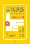 手話通訳のあり方・手話通訳事例集 10冊セット 手話通訳事例集 / 古本配達本舗 / 古本、中古本、古書籍の通販は