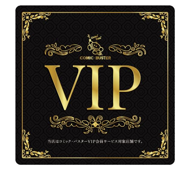 VIP会員カード（※加盟店専用ページから申込可能） - YUSHIN ACROSS SHOP
