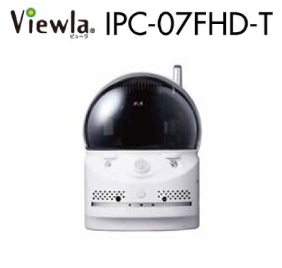 IPカメラ ViewlaIPC-07FHD-T - YUSHIN ACROSS SHOP