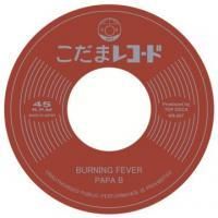ホット商品 / B PAPA BURNING 7 FEVER 邦楽