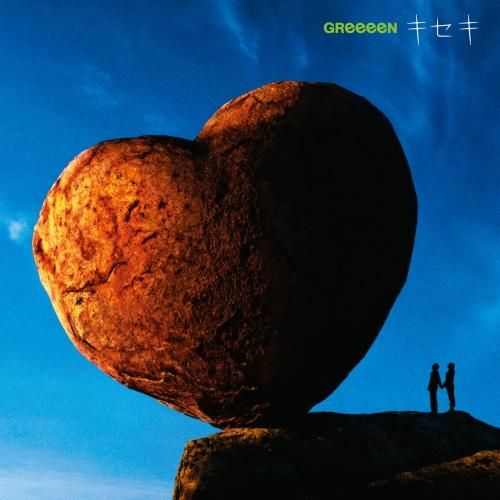 GReeeeN / キセキ | ルーキーズ 7