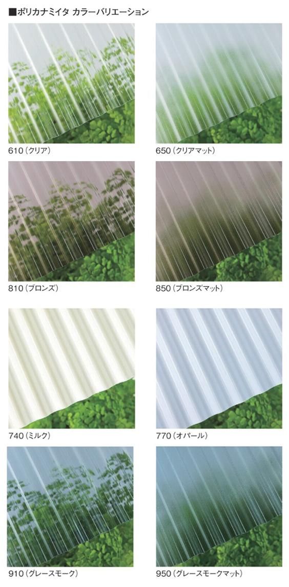 ポリカ波板のグレースモーク|ポリカ波板格安店