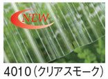 熱線カットポリカ波板 クリアスモーク6尺オススメ - ポリカ波板格安店