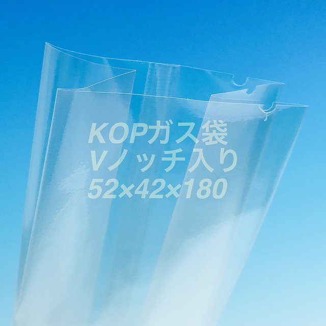 KOPバリアガゼット袋　KOP52×42×180mm（1,000枚） 脱酸素剤対応袋 防湿透明袋 エージレス対応 - エージレス 保冷剤 乾燥剤  シーラーの通信販売 橘屋商事株式会社